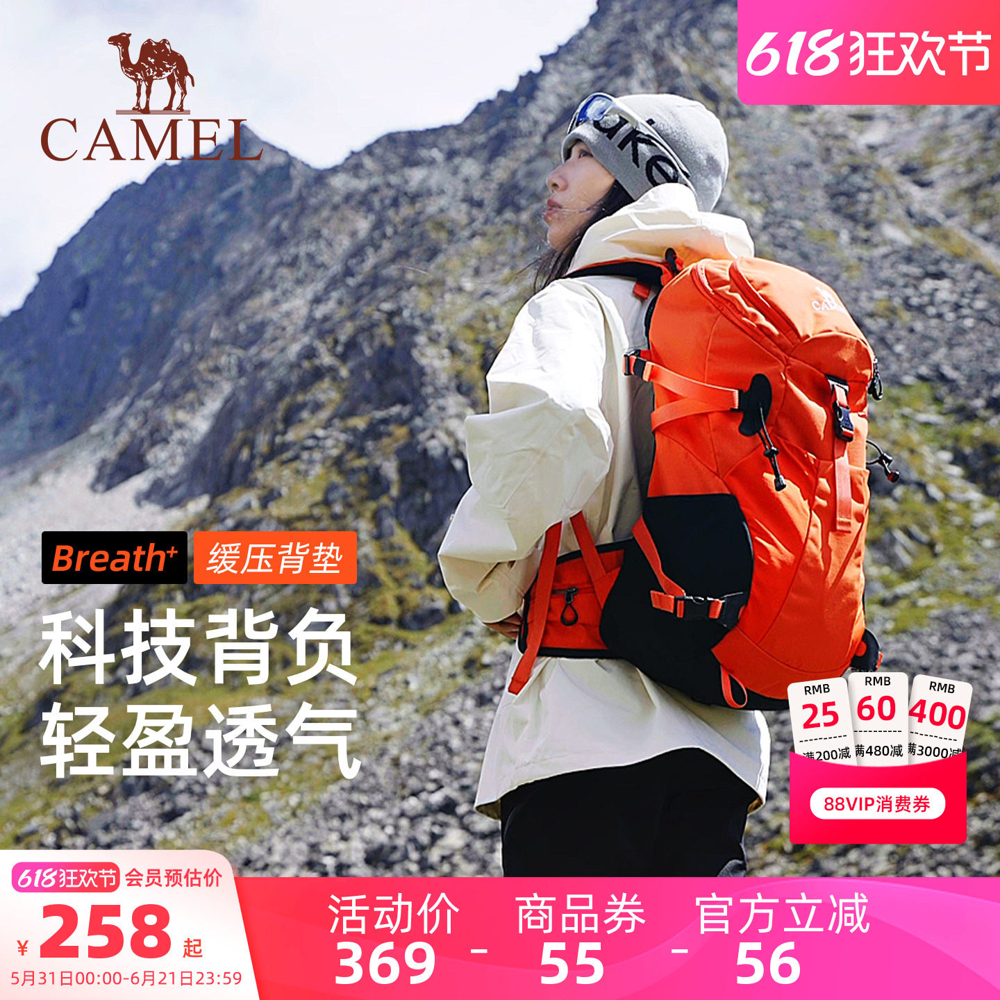【王俊凯同款】骆驼户外王者凯甲双肩包登山包旅行徒步大容量背包