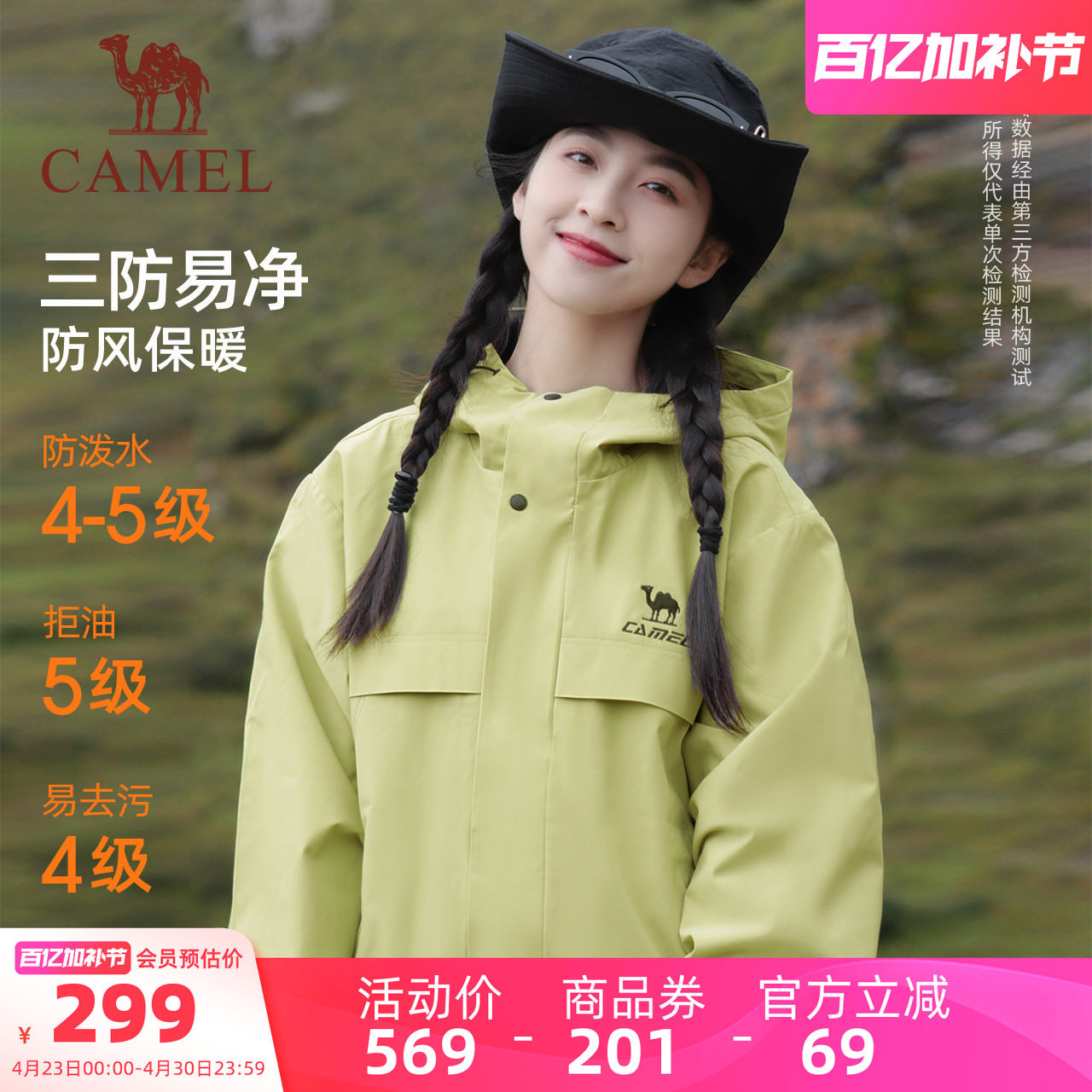 骆驼全地形夹克外套女款男款冬季加绒户外防风防泼水远山蓝登山服