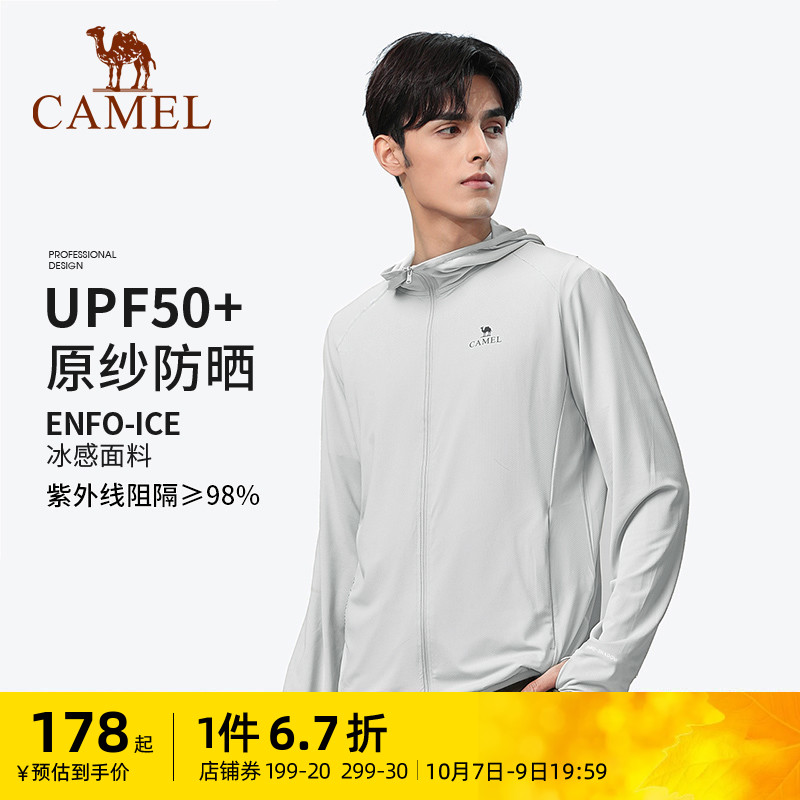 骆驼男装冰丝防晒衣男春夏户外薄款透气防紫外线防晒服凉感钓鱼服