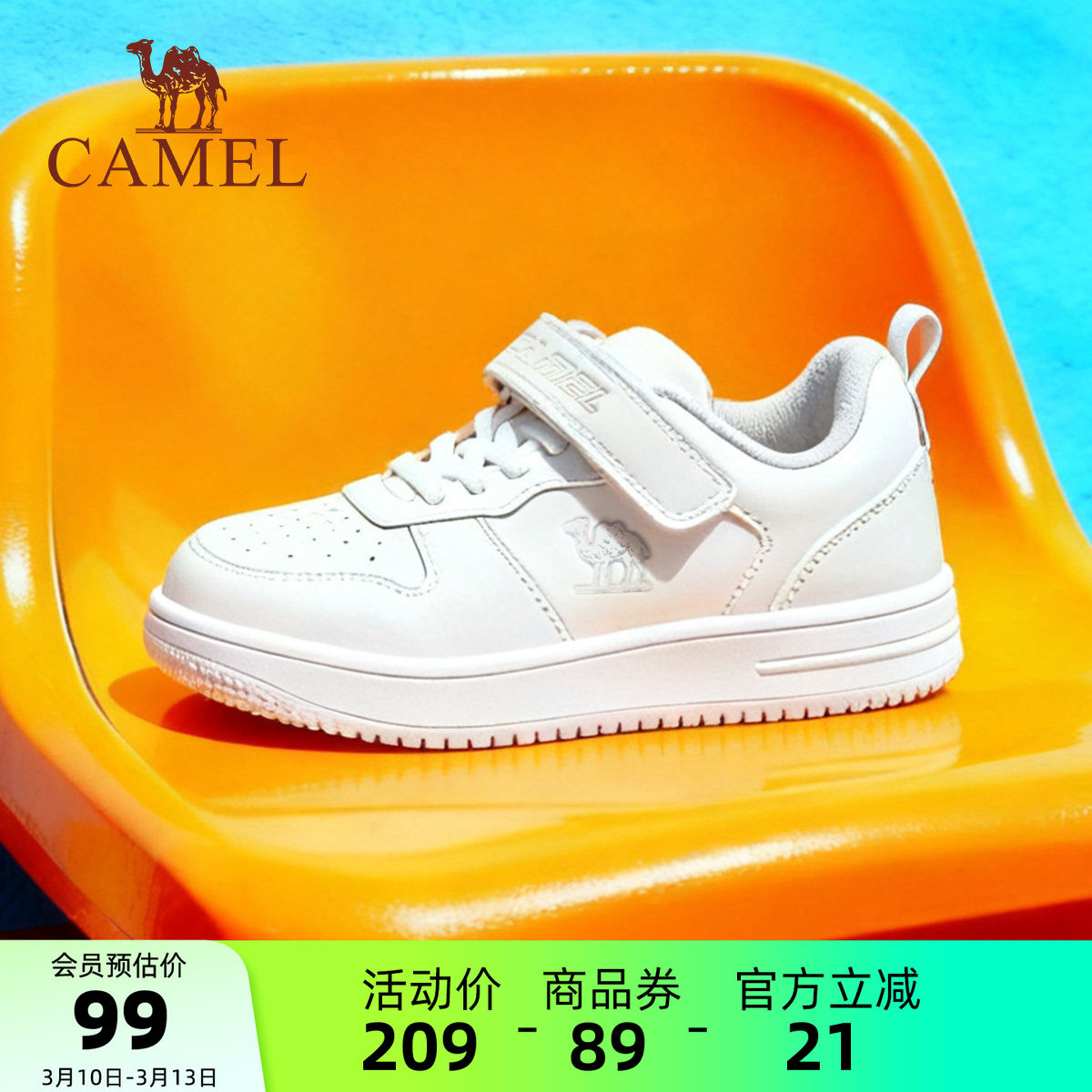 骆驼童鞋儿童小白鞋防滑耐磨魔术贴男女童白色运动鞋大童休闲板鞋