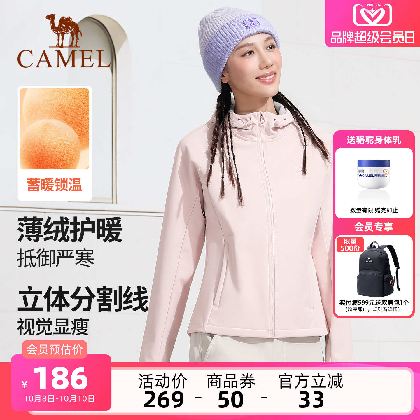 骆驼瑜伽服男女款秋冬季加绒运动服连帽外套防泼水防风户外冲锋衣