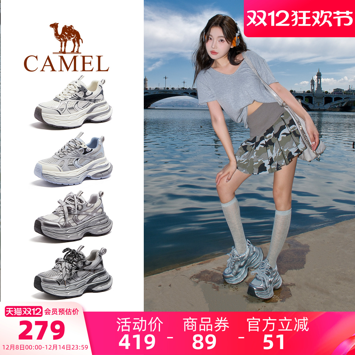 Camel/骆驼银月情侣款老爹鞋