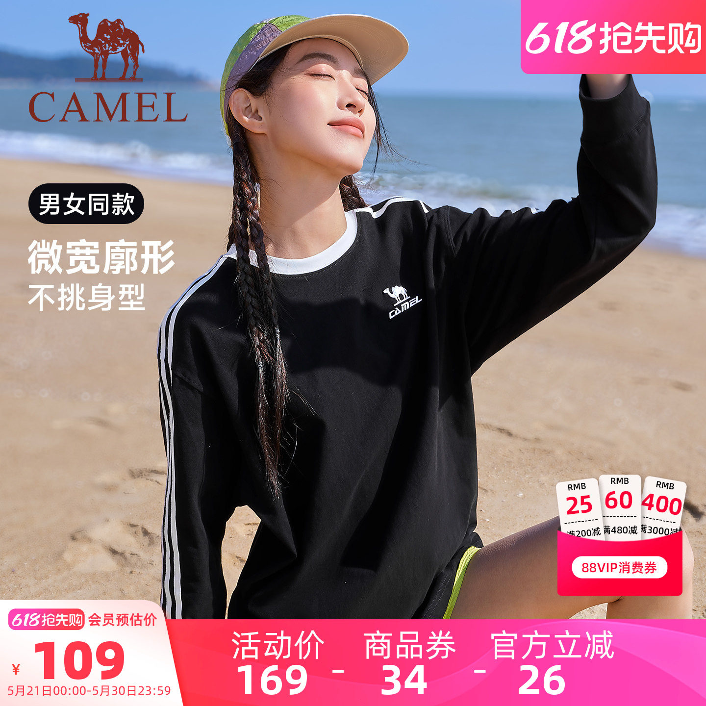 骆驼柔绵t神圆领长袖T恤2026春秋季男女款透气三条杠休闲卫衣
