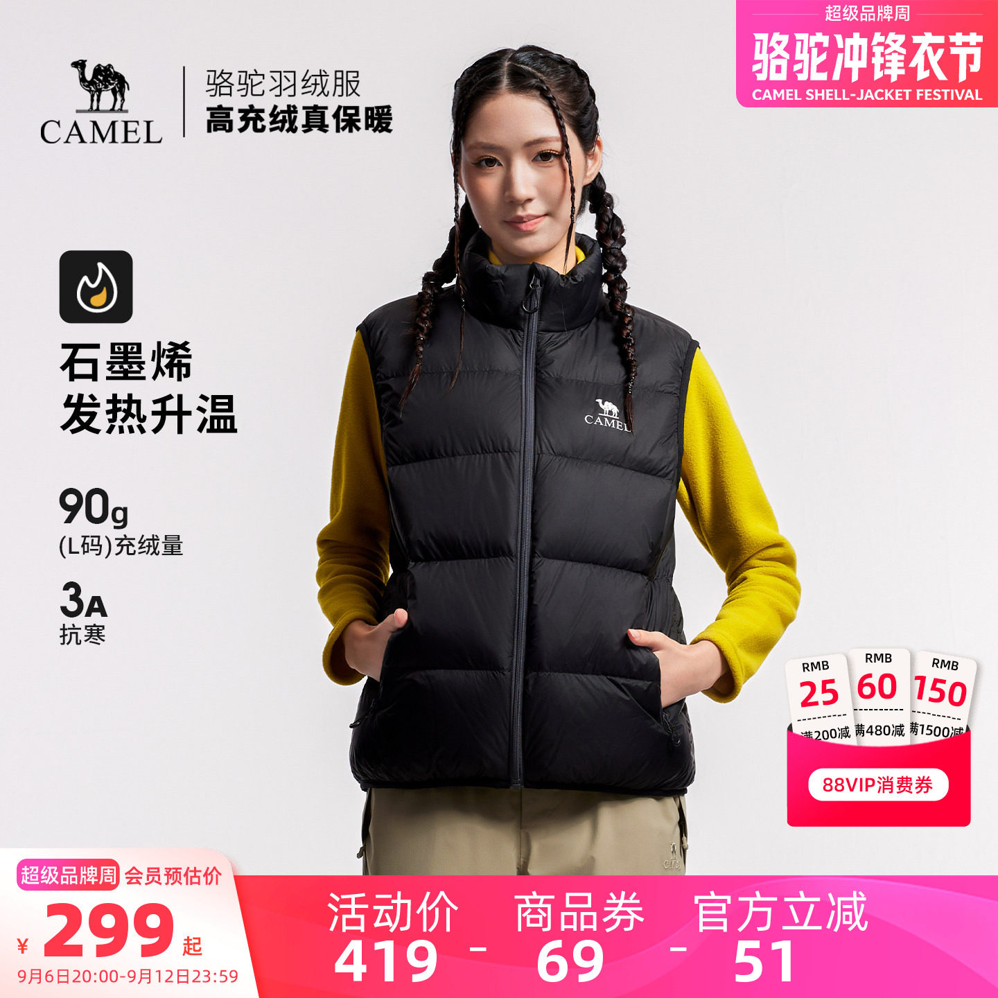 骆驼户外羽绒服秋冬新款女款男款防水保暖高蓬松鸭绒外套羽绒马甲图片