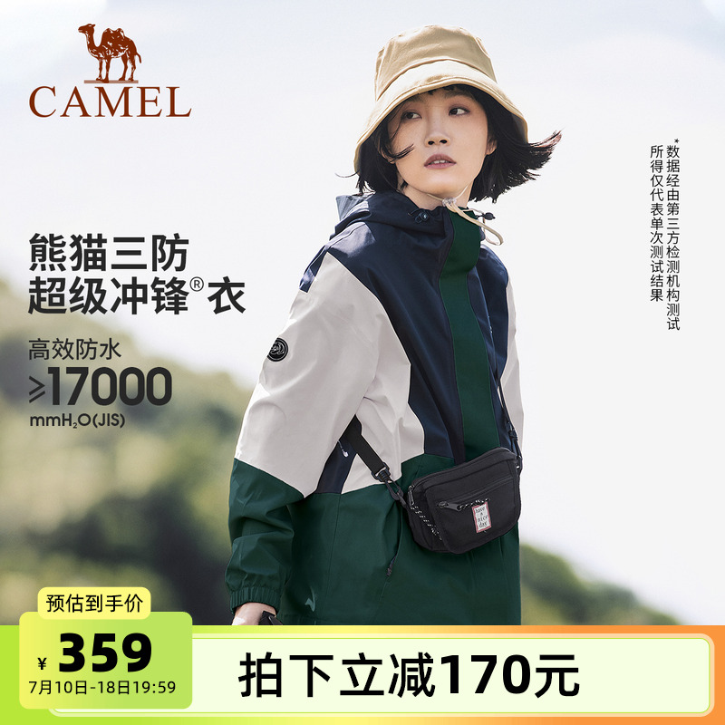 駱駝沖鋒衣熊貓系列單層外套冬季