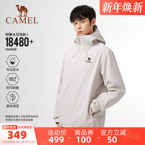 骆驼户外单层冲锋衣男夏新款环保无氟登山服轻量化防风防水外套女
