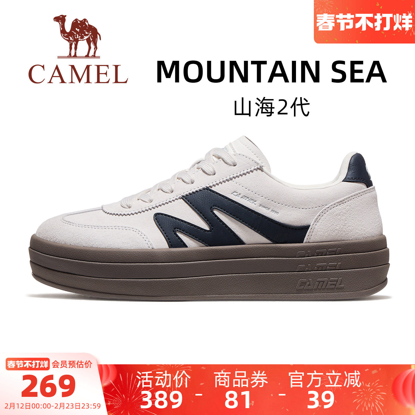 骆驼山海2代运动鞋2026春夏新款复古德训鞋休闲鞋经典板鞋男款