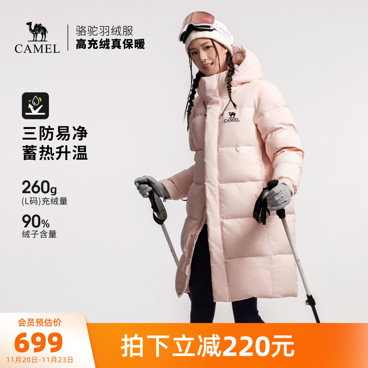 骆驼户外三防羽绒服冬季新款女款男款中长款防风雪抗油污面包服