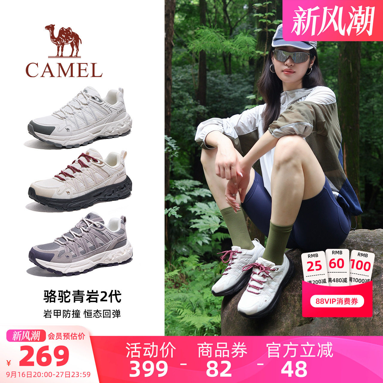 Camel/骆驼青岩2代登山鞋图片