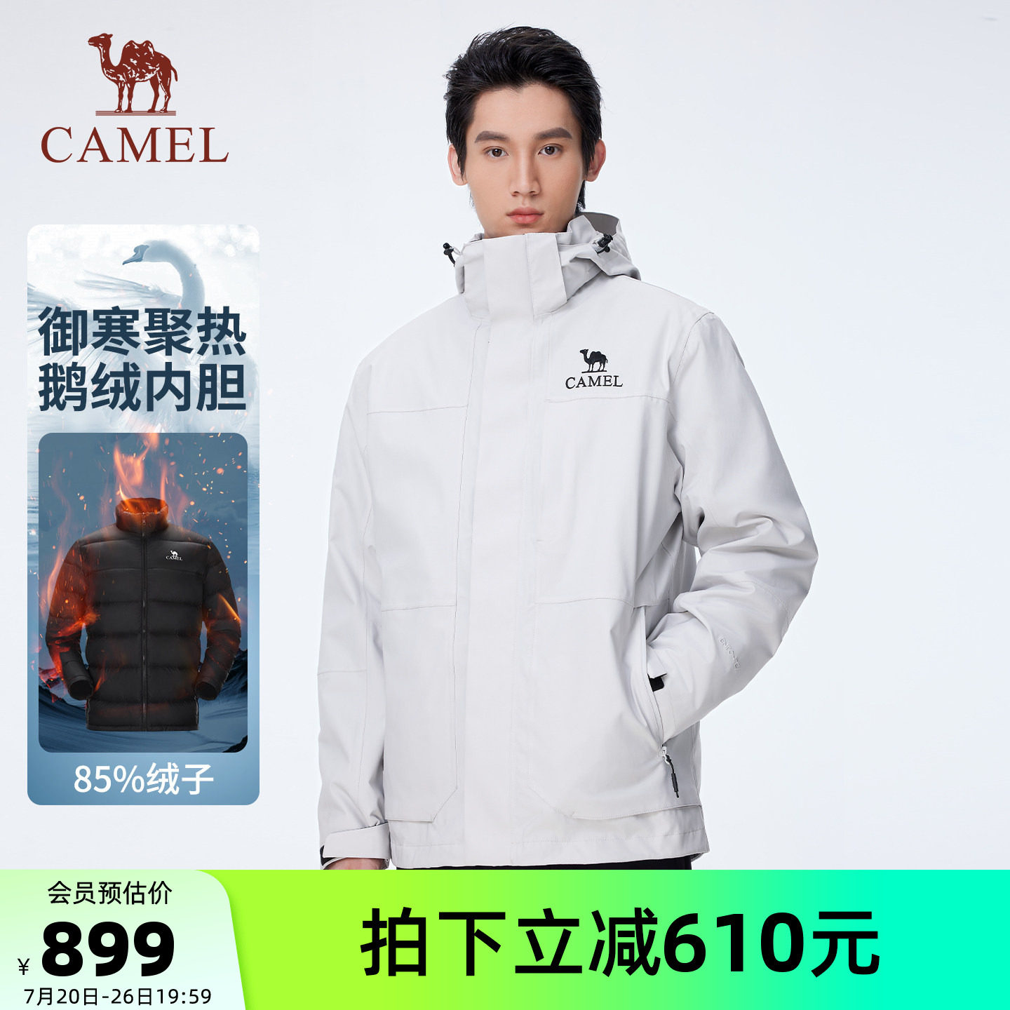 骆驼户外大朵鹅绒内胆冲锋衣男三合一防水羽绒滑雪服冬黑色外套女
