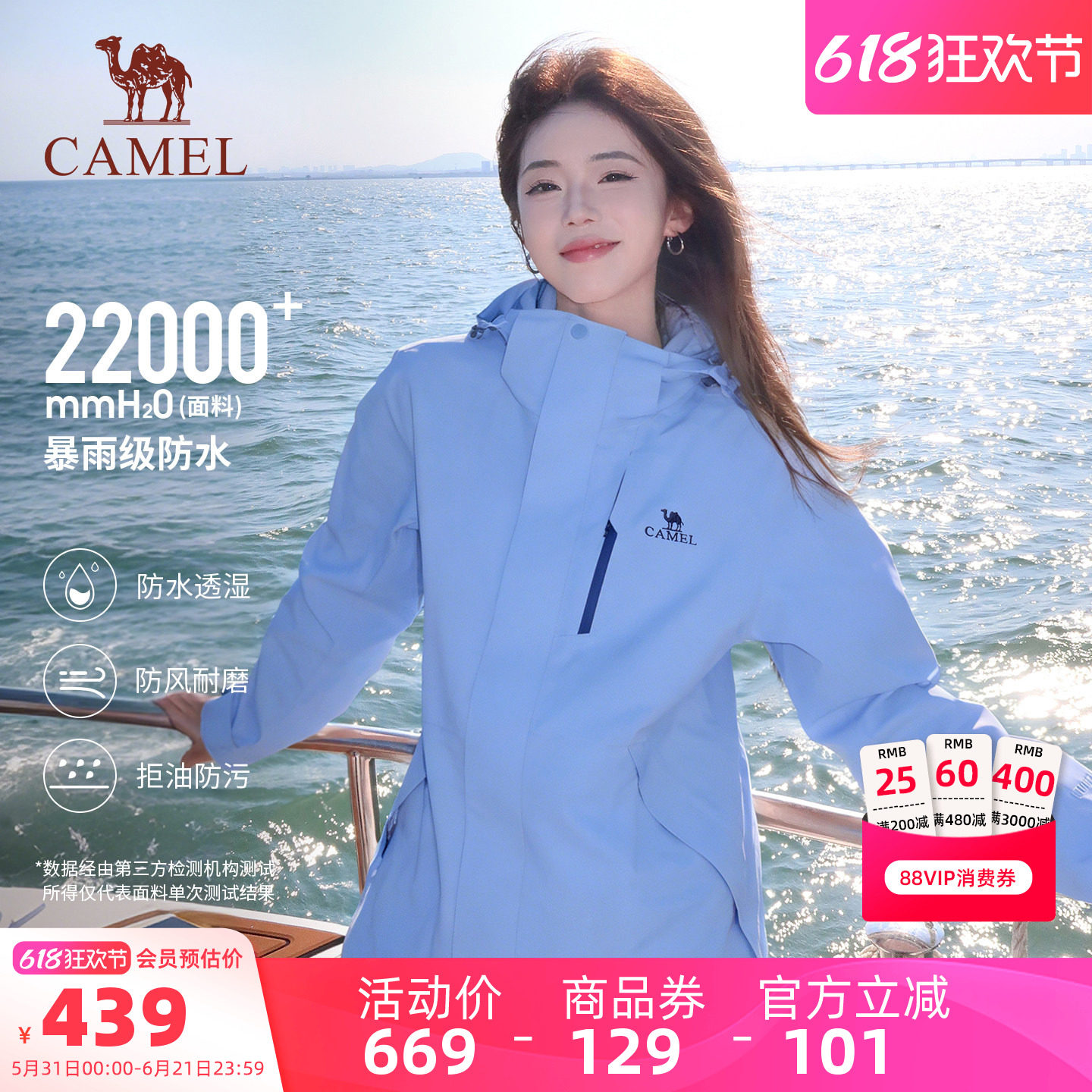 【新色发售】骆驼户外3514系列冰菊蓝冲锋衣女款三合一防水外套男
