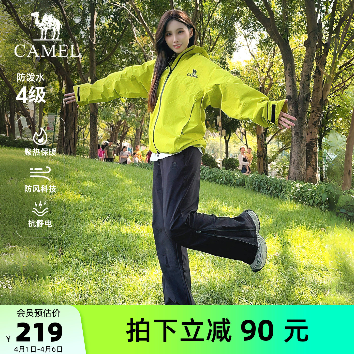 骆驼户外冲锋软壳裤女25秋冬加绒保暖防风防水徒步伞兵登山长裤男