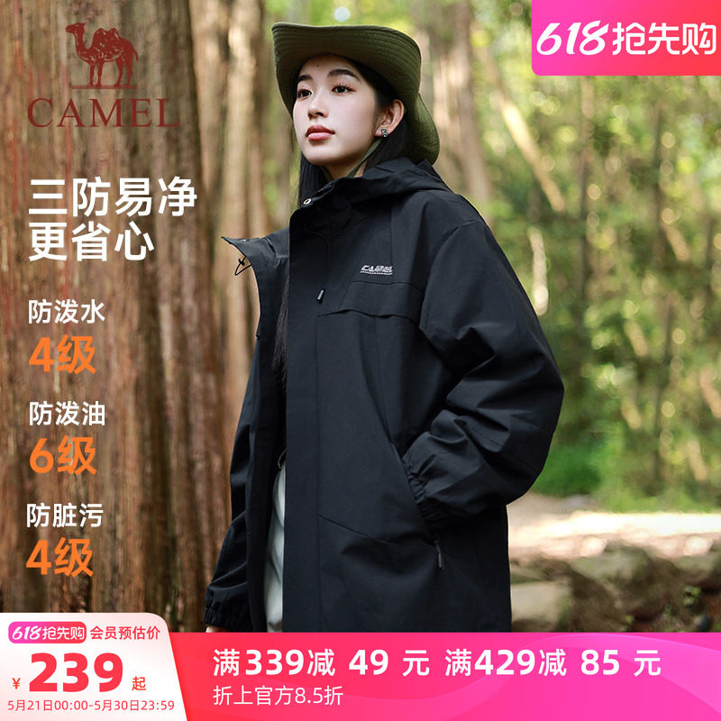 骆驼运动三防外套男女款秋冬季户外休闲防风防水加绒夹克登山服装