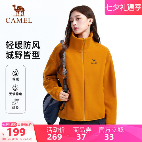 骆驼户外抓绒衣外套立领防风保暖