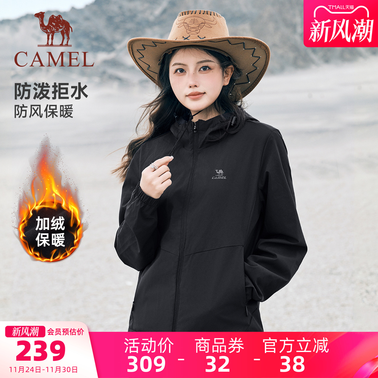 情侣款骆驼防泼水户外单冲登山服