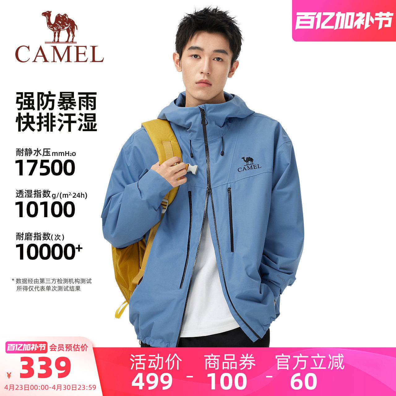 骆驼男装单冲锋衣男款防风夹克连帽春秋防水户外硬壳徒步登山外套