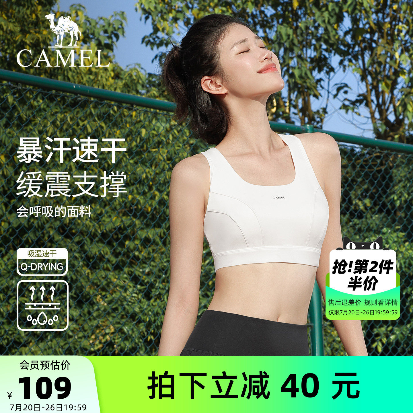 骆驼瑜伽内衣女夏季透气速干防震健身背心一体式杯垫训练运动内衣