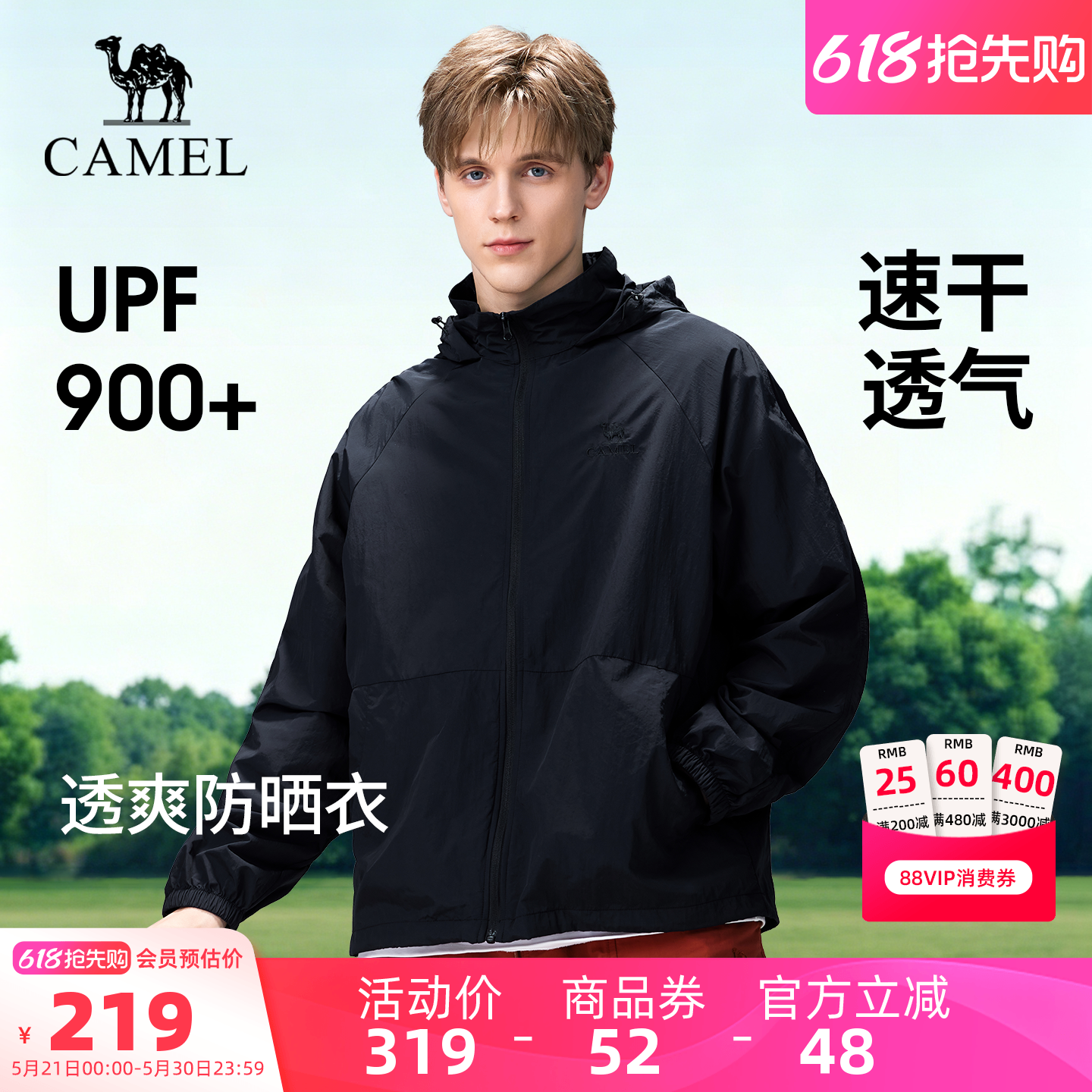 骆驼户外防晒衣2026夏季新款男士透气夹克运动外套防晒服钓鱼服