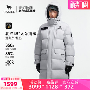 新款 骆驼户外极寒羽绒服冬季 女款 男款 加厚保暖面包服 长款 鹅绒