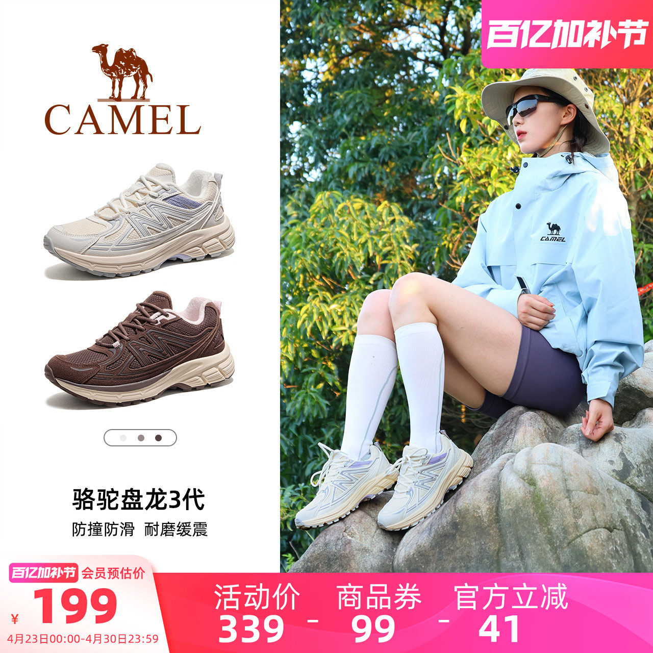 骆驼盘龙3代户外登山鞋女新款加绒运动女子鞋防滑徒步鞋爬山男鞋