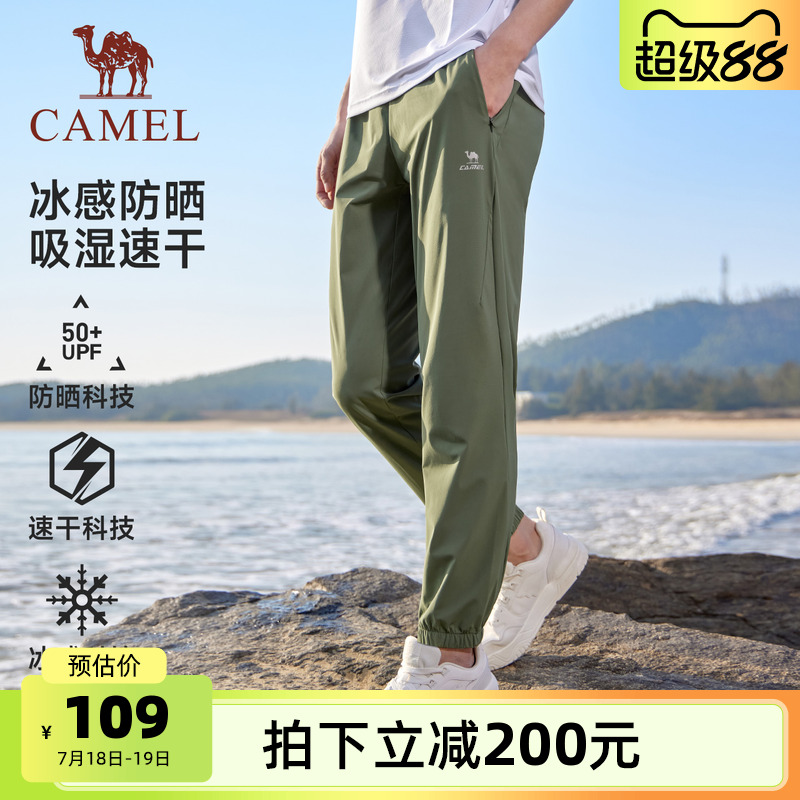 骆驼冰丝裤运动男士2025夏季新款防晒速干长裤透气跑步休闲裤子男