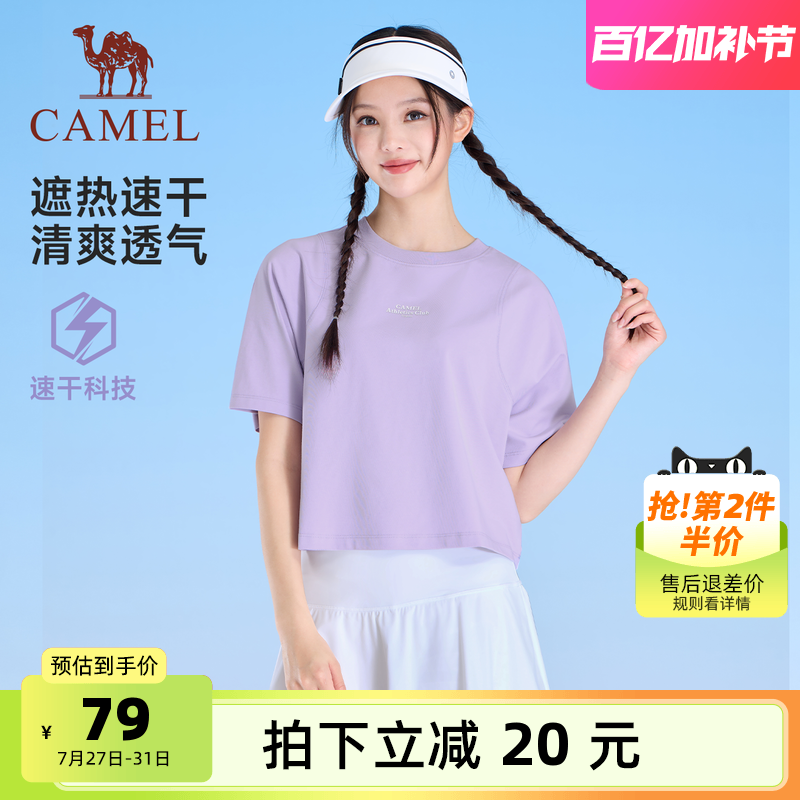 骆驼短袖T恤女士2025夏季高腰短款跑步瑜伽宽松冰丝运动速干衣女