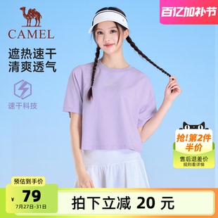駱駝短袖 跑步瑜伽寬松冰絲運(yùn)動(dòng)速干衣女 高腰短款 T恤女士2025夏季