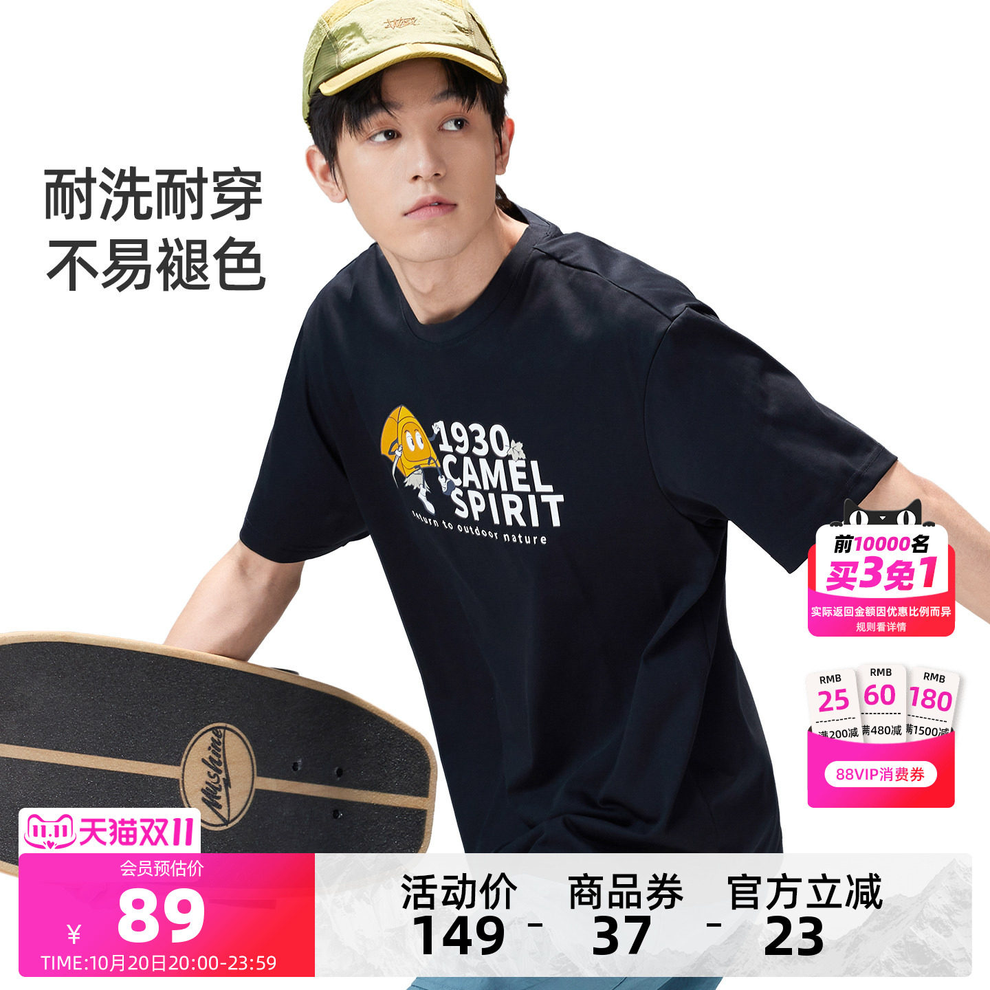 骆驼男装速干T恤干爽透气