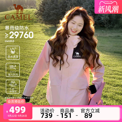 骆驼户外岩野冲锋衣三合一女防风防水三防外套男抓绒内胆登山服