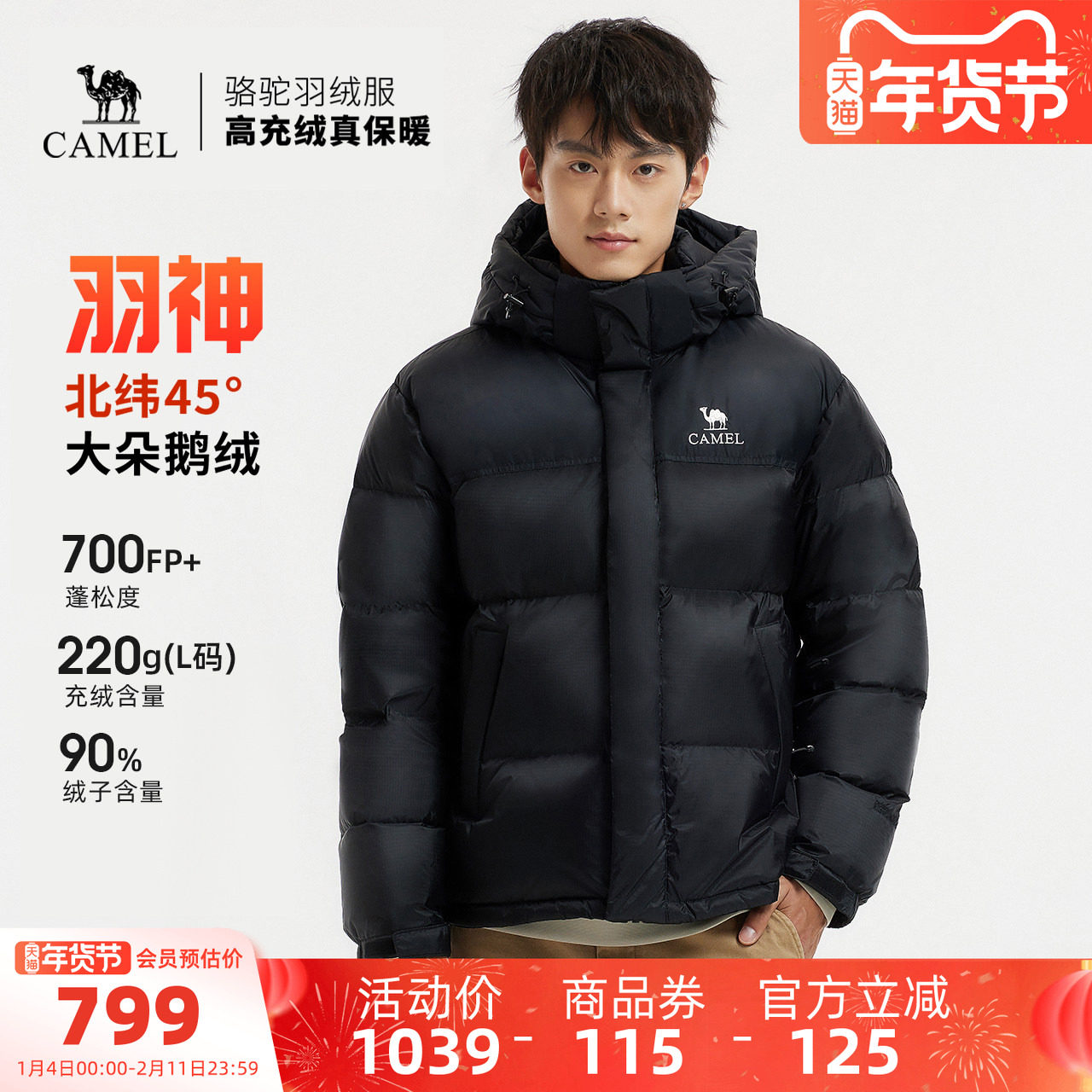 迪丽热巴同款鹅绒骆驼羽神PRO男装羽绒服短款加厚面包服冬季户外