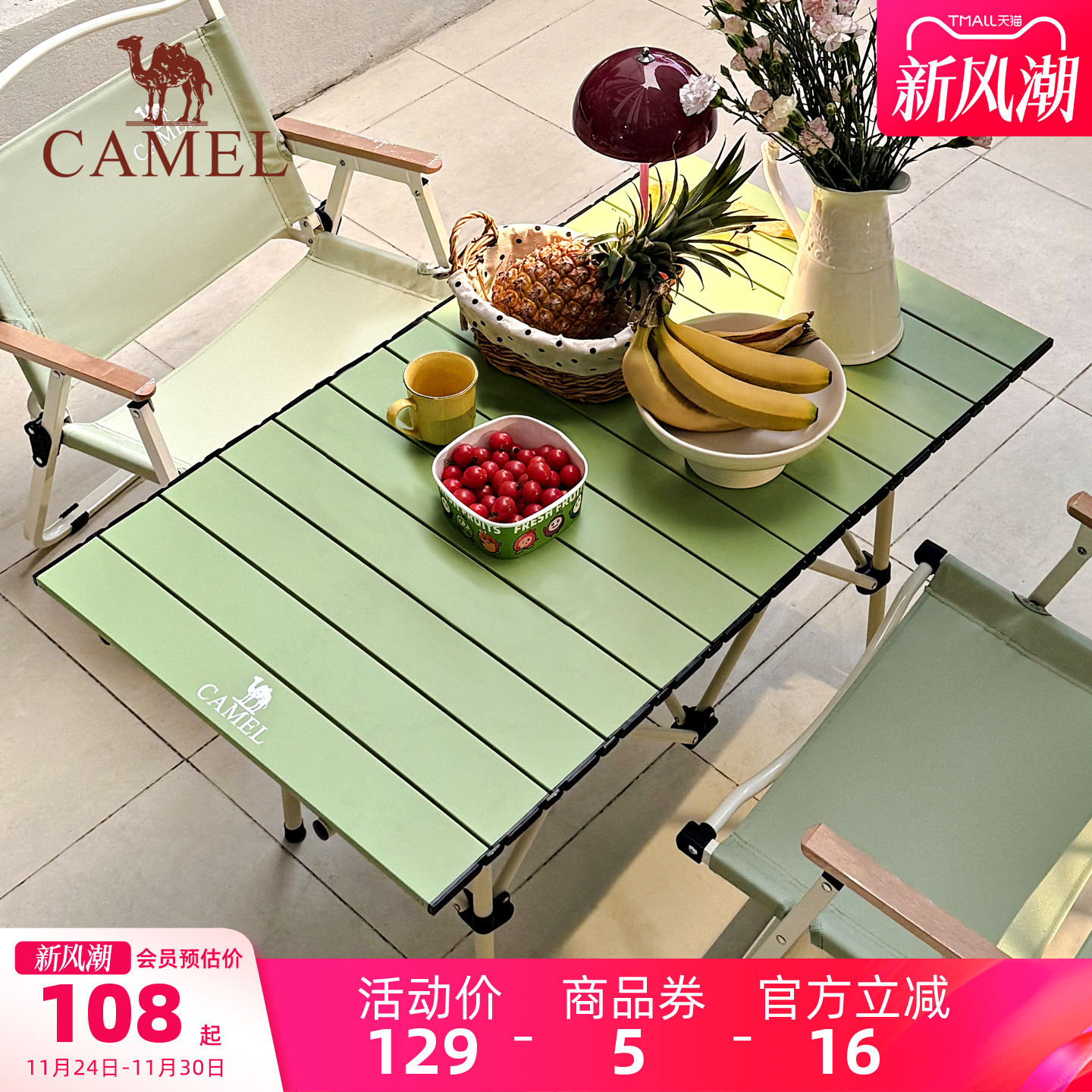 骆驼户外折叠桌露营装备全套