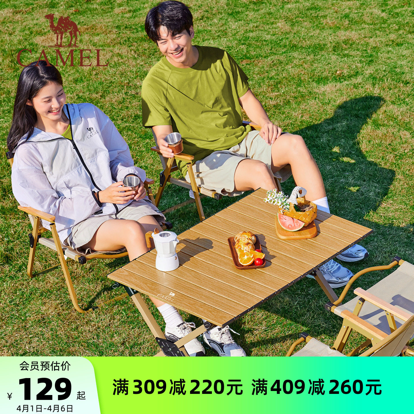 骆驼户外蛋卷桌露营桌椅野营装备用品全套桌子野营野餐折叠桌套装