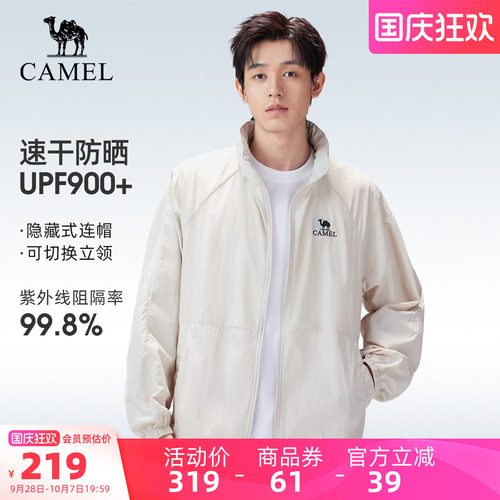 骆驼户外防晒休闲衣春秋运动外套