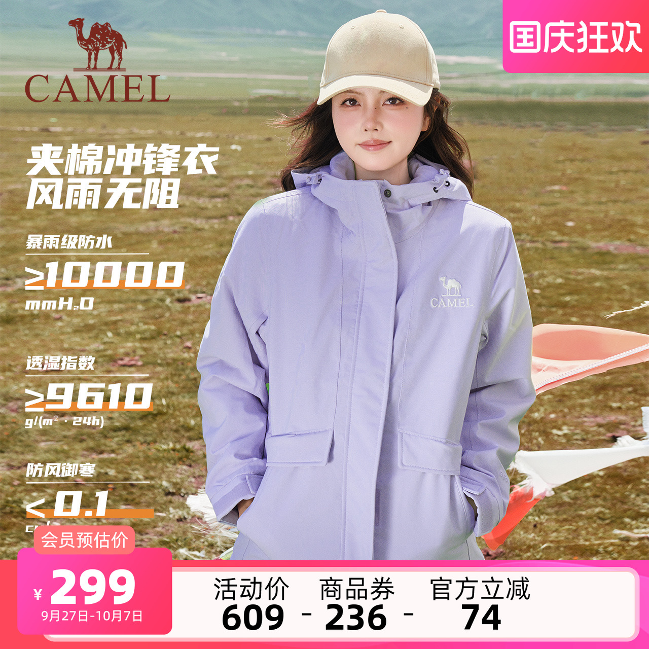 骆驼女装冲锋衣棉服加厚