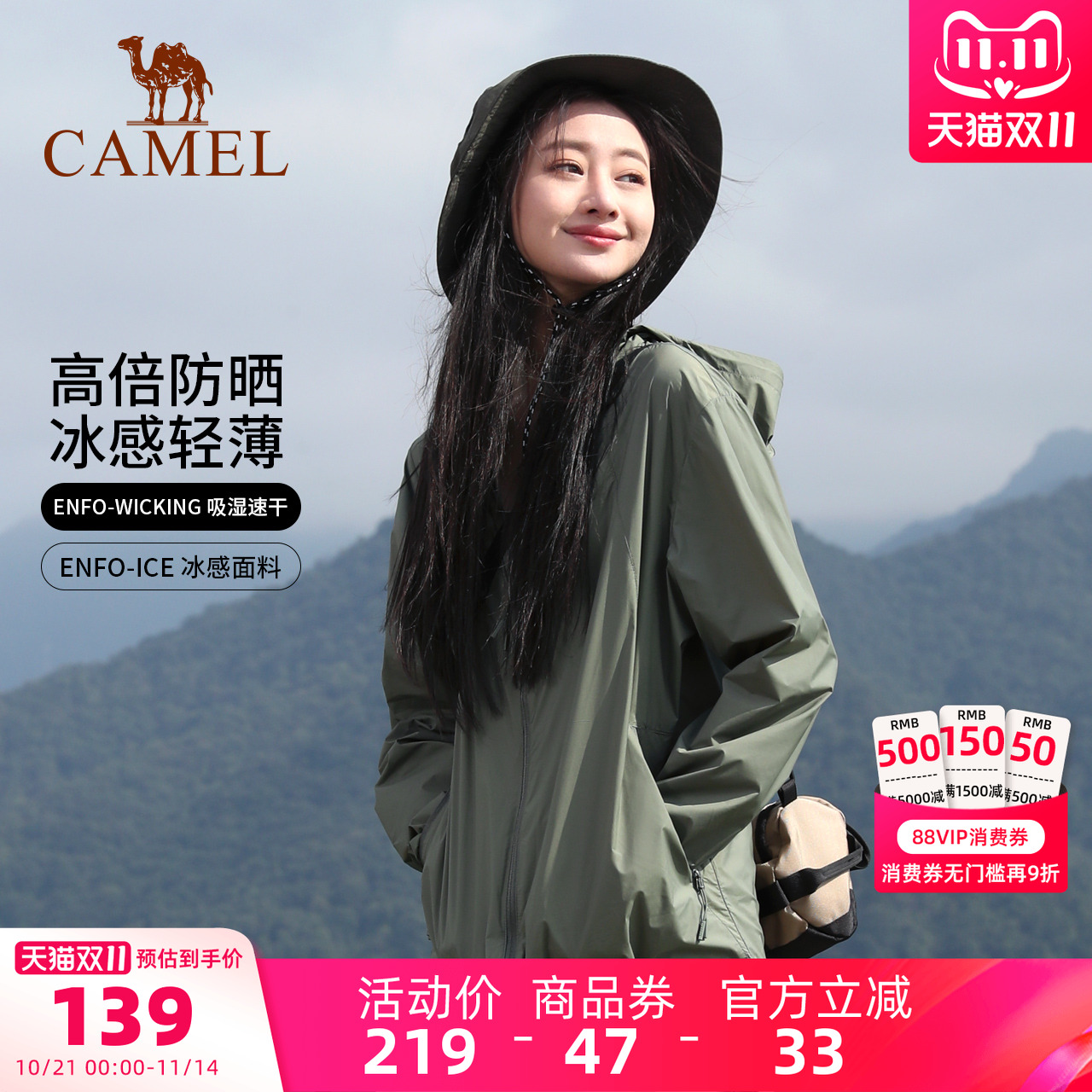 姐宠粉外套骆驼防晒夏季