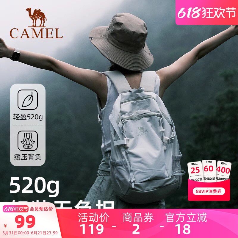 小骆驼户外登山包女轻便时尚百搭出游双肩包户外短途旅行背包爬山