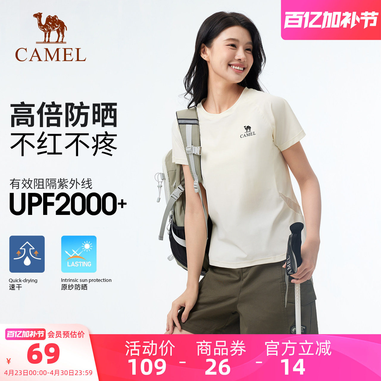 【原纱防晒】骆驼户外速干T恤女夏季短袖圆领弹力透气吸湿凉感t男
