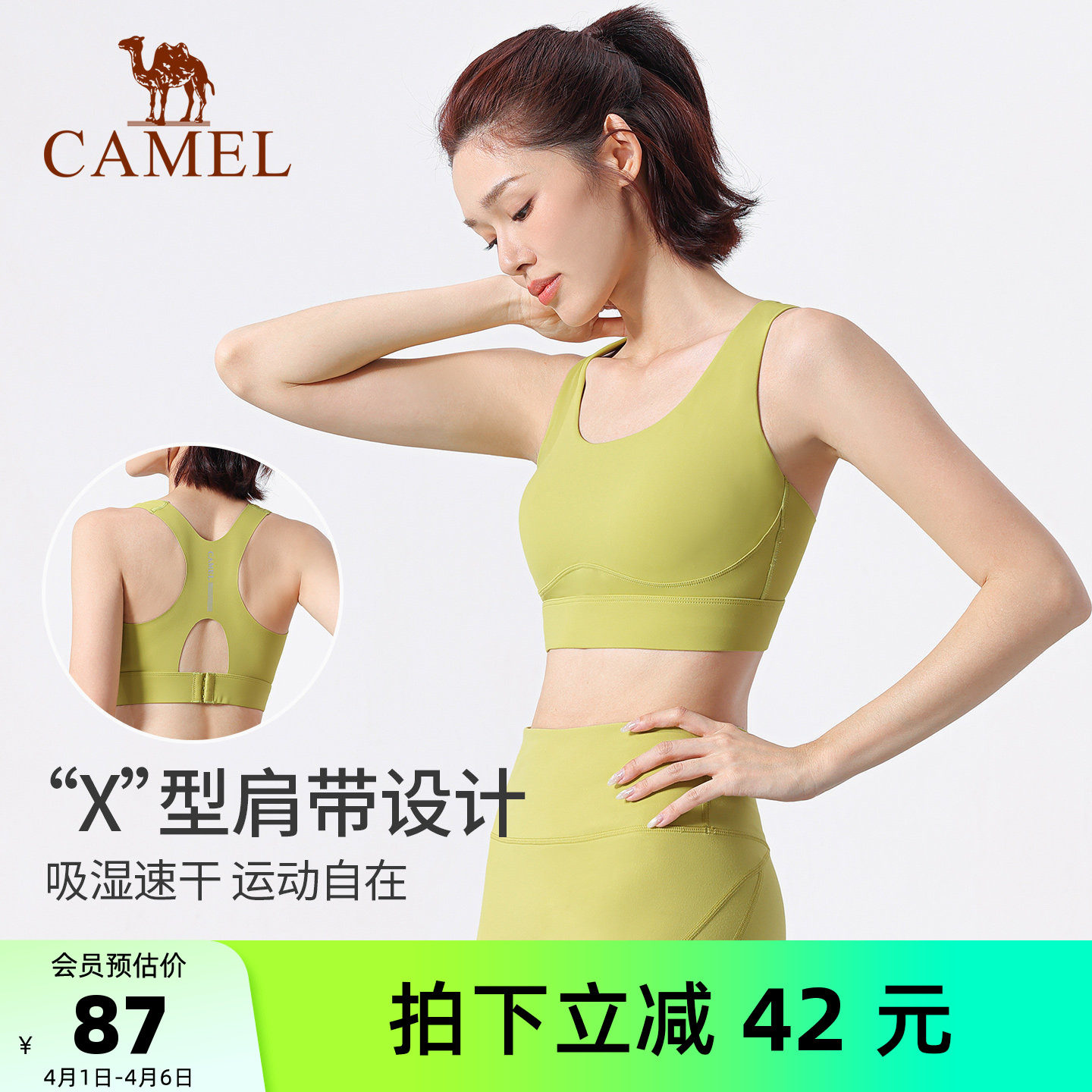 骆驼瑜伽内衣女防震无痕运动文胸晨跑步美背聚拢健身中高强度背心