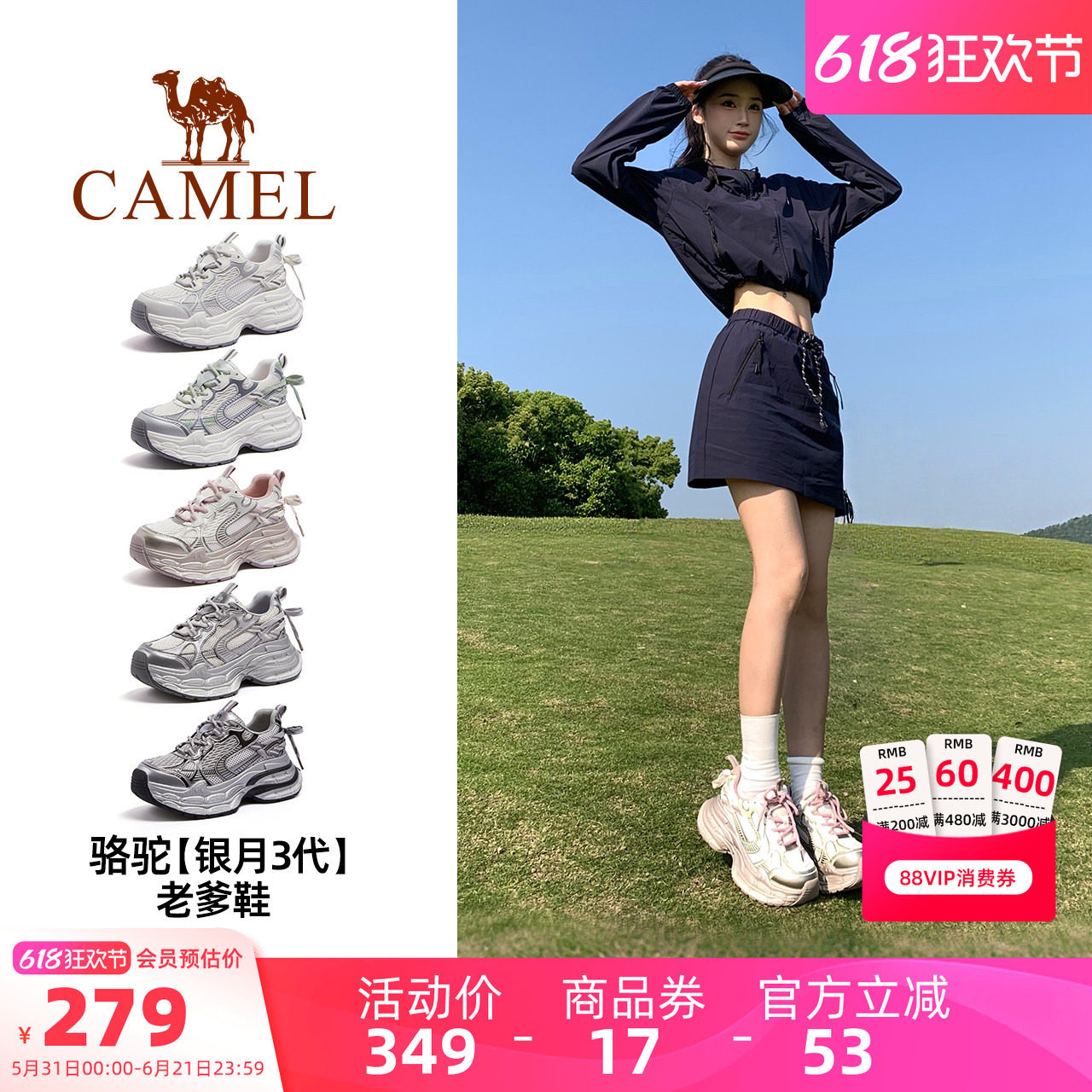 Camel/骆驼银月3代老爹鞋