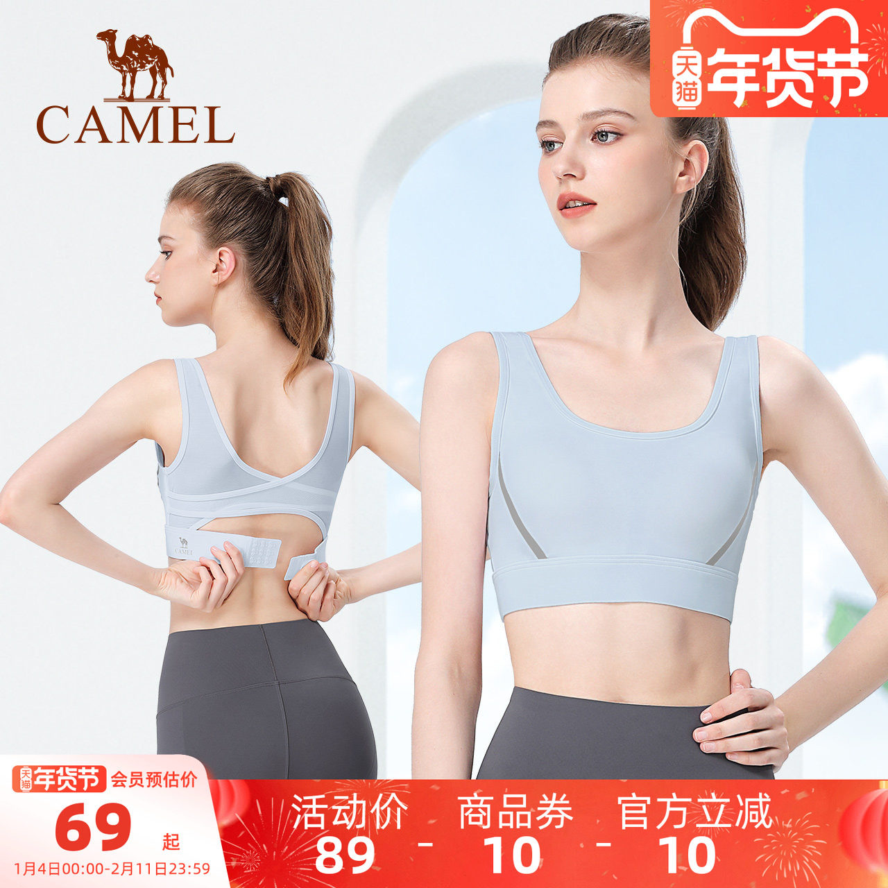 骆驼瑜伽内衣女款时尚高强度跑步美背心聚拢防震运动文胸健身bra