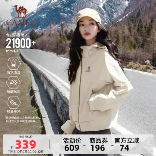 骆驼短款单层冲锋衣女薄款外套