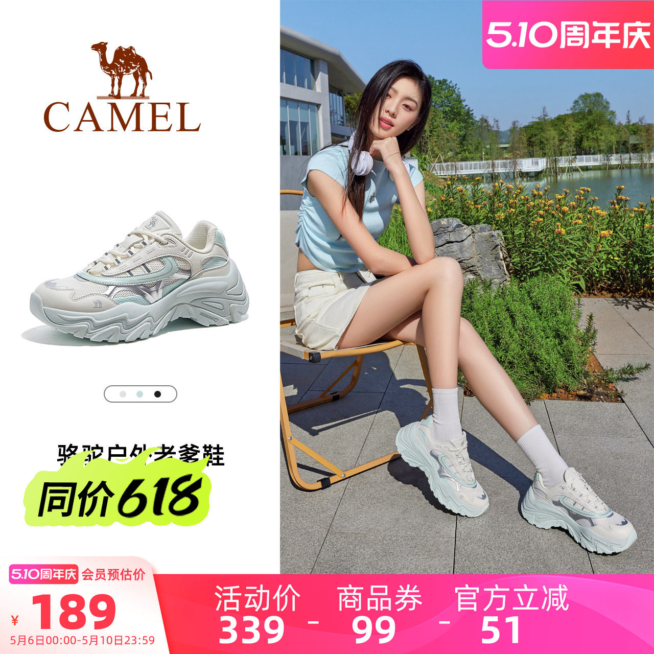 骆驼女鞋2026夏季新款运动鞋女款老爹鞋透气厚底显高户外休闲鞋子