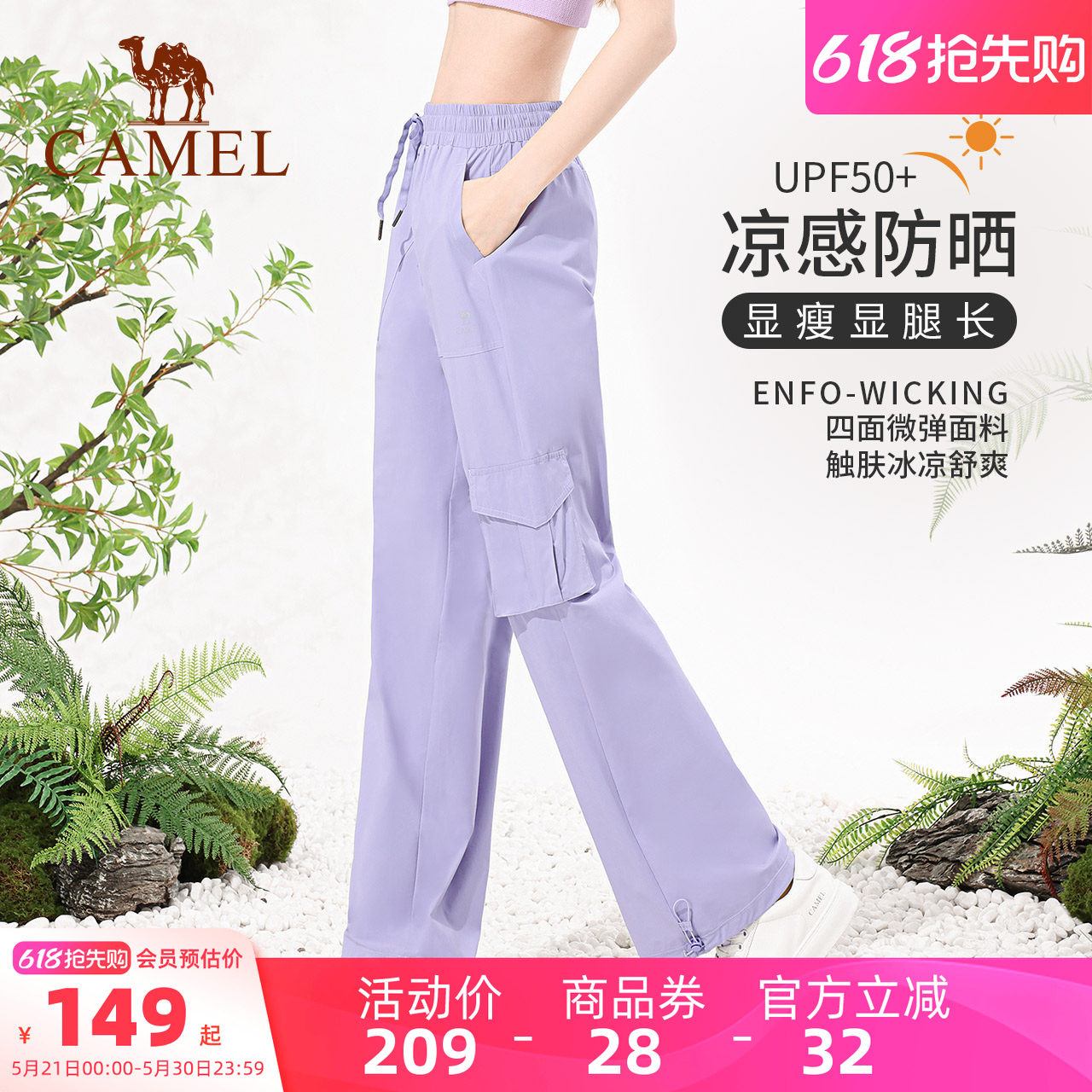 骆驼工装裤女夏季紫色新款休闲裤户外登山运动裤粉色防晒冲锋长裤