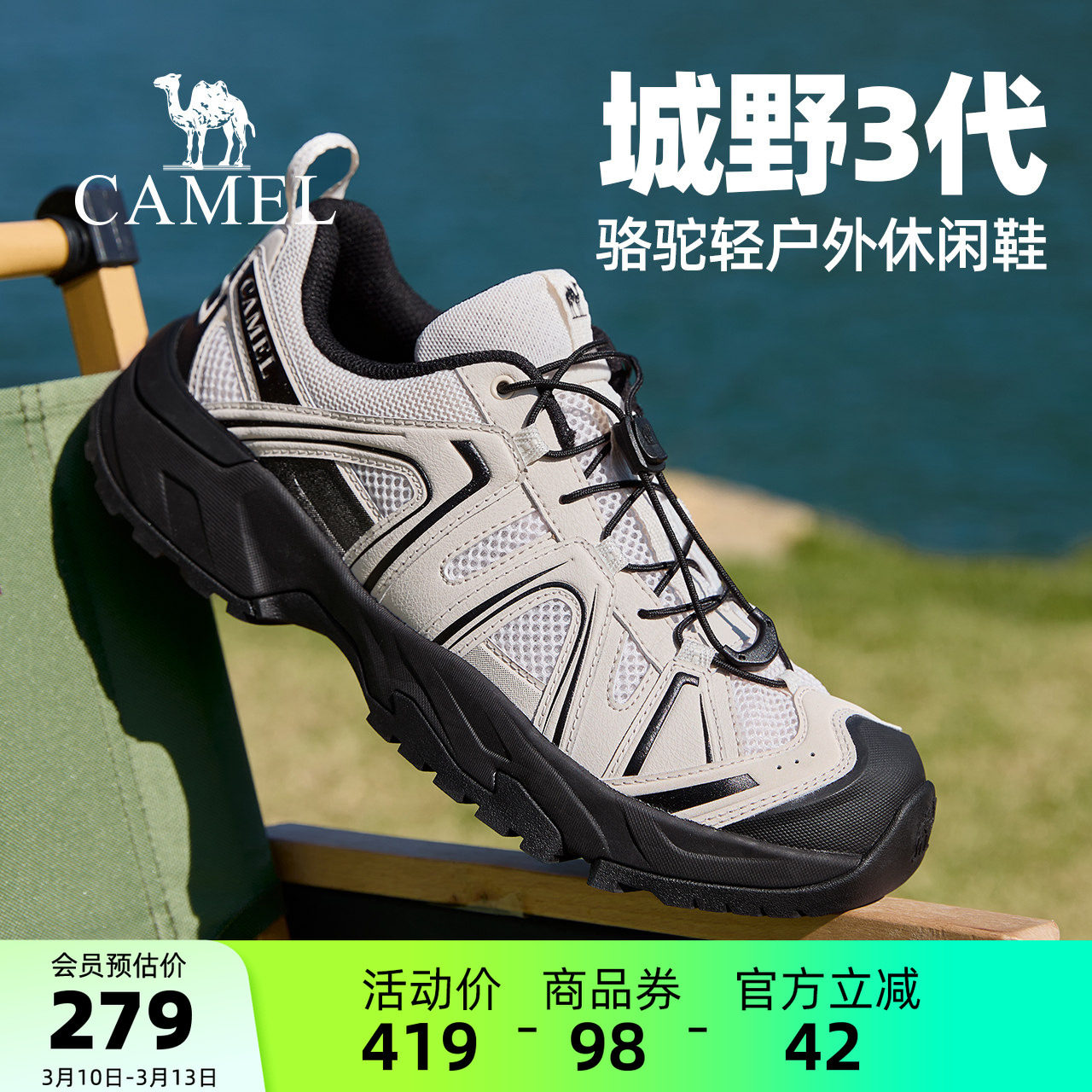 骆驼城野3代男鞋运动鞋2026春季新款网面透气户外休闲徒步登山鞋