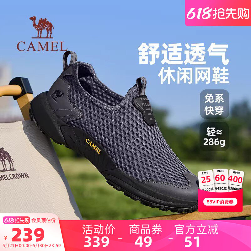 父亲节礼物骆驼男鞋夏季新款透气网面鞋爸爸鞋一脚蹬运动休闲鞋
