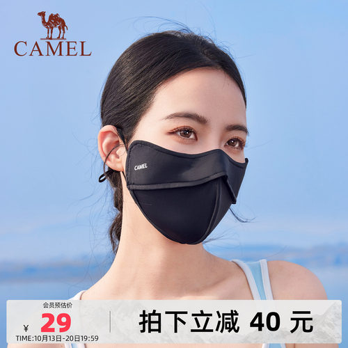 骆驼凉感防晒口罩立体显脸小UPF50+防紫外线透气女遮阳护眼角面罩