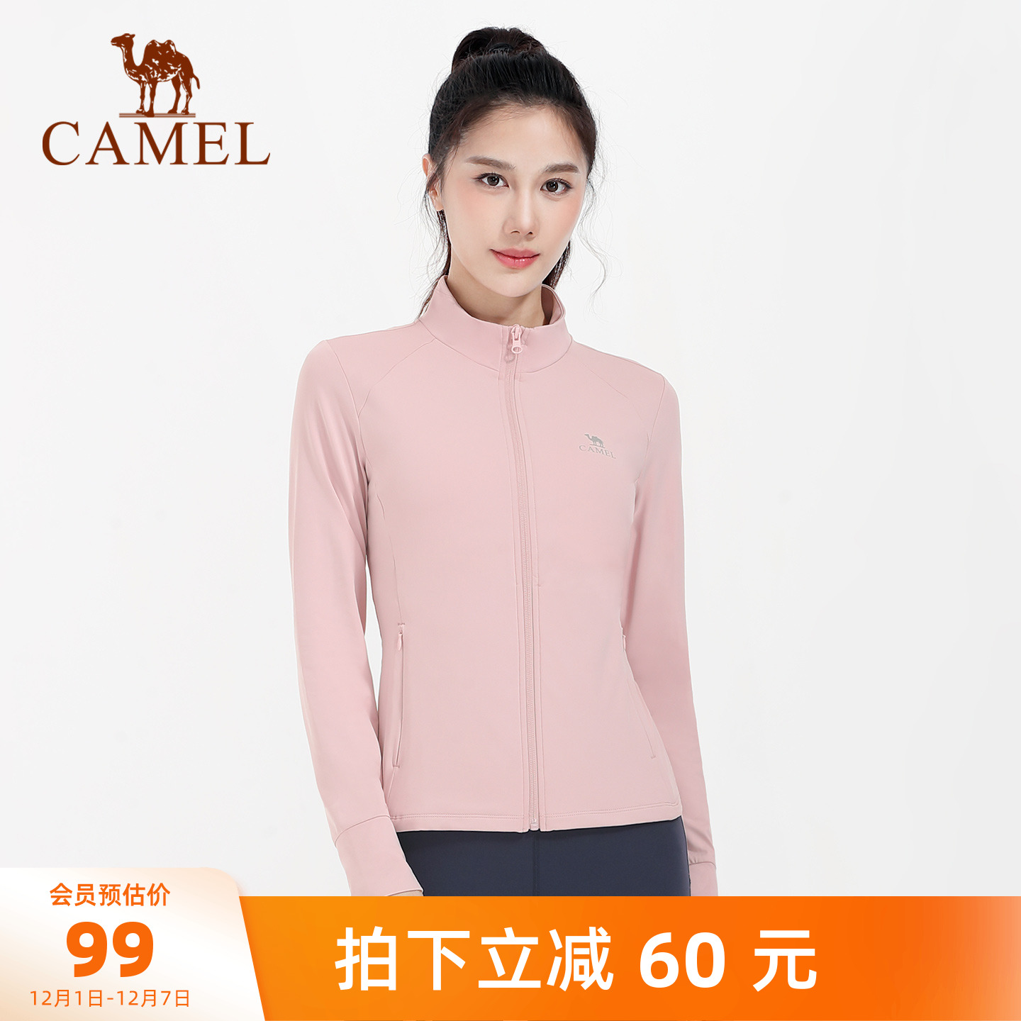 骆驼瑜伽服女秋冬薄绒修身外套