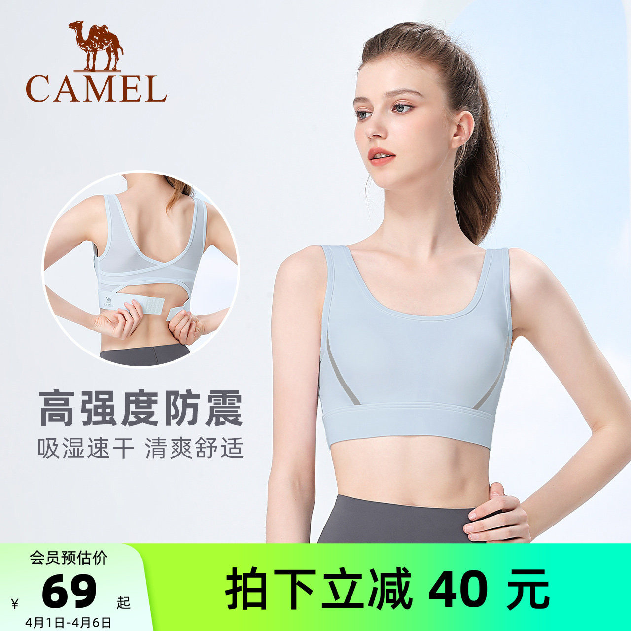 骆驼健身文胸跑步bra瑜伽服运动内衣女聚拢防震高强度美背心外穿