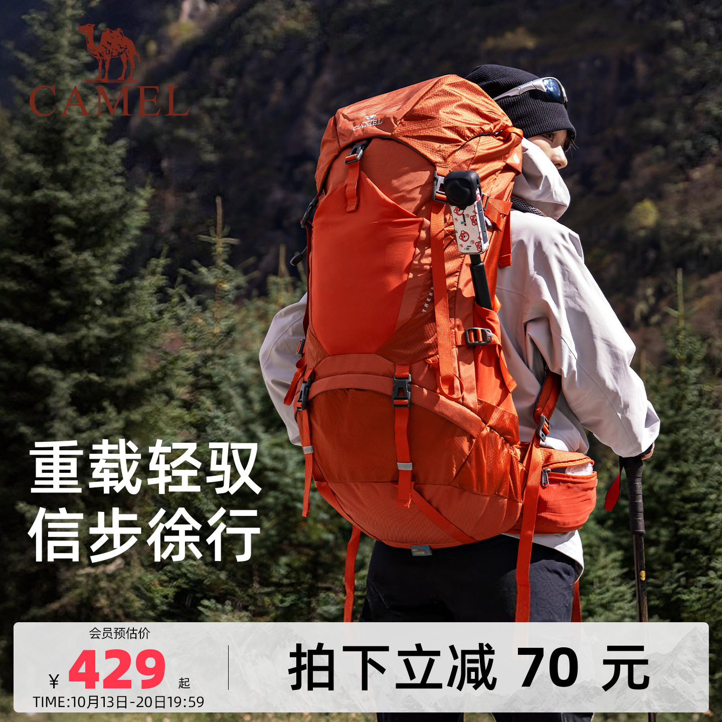 【王者凯甲】骆驼户外重装登山包大容量徒步爬山多日背包双肩包