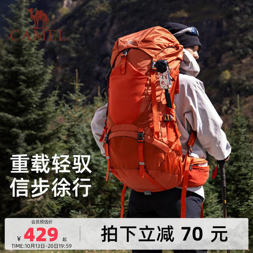 骆驼户外重装大容量登山包
